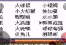 《宝可梦大师》中藤藤蛇进化方法详解（从起始点到终极形态，让你的藤藤蛇变得更加强大）