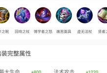 王者荣耀妲己出装与攻略（妲己的玩法技巧及适合的装备选择）