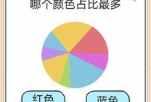 大脑急转弯6攻略（聪明、灵活、有趣、让你大开眼界的思考游戏）