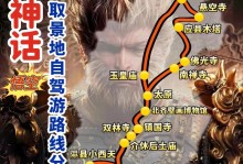 山西自驾游攻略（开启奇幻冒险，揭开山西宝藏的神秘面纱）
