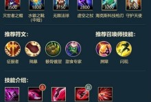 《全面解析新版皇子天赋出装攻略》（探秘最强版本下的皇子装备与天赋选择）