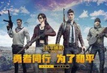 和平精英小动画怎么放音乐,和平精英小动画音乐制作与播放技巧解析
