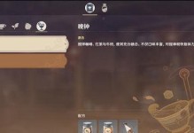 原神调制咖啡任务攻略（解锁调制技能，给旅行者们带来咖啡的魅力）