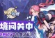 勇者秘境技能升级攻略（解锁秘境技能，提升勇者实力，掌握关键技巧，成就更高峰！）