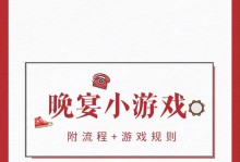 男友婚礼游戏攻略（参加男友婚礼游戏，让他心动不已的关键策略揭秘）