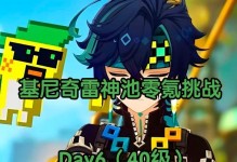 原神神樱大祓任务攻略1（探索任务背后的秘密，帮助神樱完成大祓仪式）