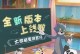 游戏猫和老鼠出装攻略——玩转苹果平台（从装备选择到策略应用，助你成为游戏猫和老鼠的强者）