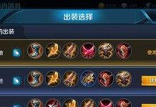 《王者荣耀梦奇AD出装攻略及顺序解析》（梦奇AD出装攻略，助您打造无敌输出！）