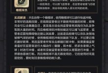 20妲己攻略技能打法，轻松击败敌人（用最佳技能组合与策略，成为20妲己的王者）
