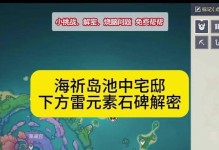 原神海岛剧情通关攻略