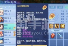 神武4技能成品死骑攻略（以神武4技能成品死骑为主角，带你掌握技能组合，征服战场。）
