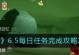 《光遇》12.16每日任务攻略（如何完成2022年12月16日的每日任务？）