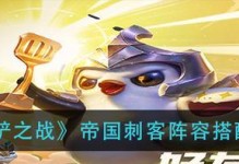 帝国玩法出装攻略-成为无敌的战士（帝国玩法装备选择、技能搭配与作战策略解析）