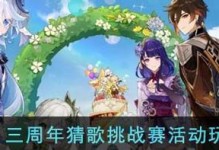 原神双人有趣玩法攻略（双人组队，独特体验，挑战极限）