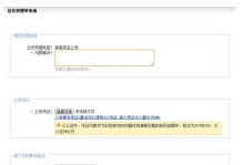 支付宝语言技能挑战赛攻略（提升技能，赢取胜利！）