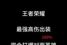 《马超破晓铭文出装攻略》（搭配最新版本，助你成为无敌战神）