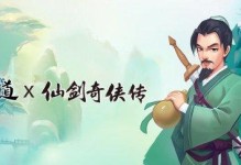 剑仙江湖技能洗点攻略（打造最强剑仙，洞悉技能洗点之道）