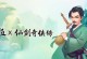 剑仙江湖技能洗点攻略（打造最强剑仙，洞悉技能洗点之道）