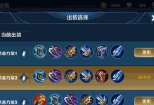 周瑜改版后的铭文出装攻略（探索周瑜铭文变革下的新玩法）