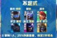 《地下魔盗凯尔出装攻略——尽享暗黑快感》（破解凯尔装备谜题，打造无敌魔盗王！）