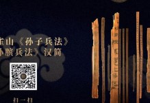 孙膑兵法最新版出装攻略（掌握孙膑兵法，成为绝对的战争智者）
