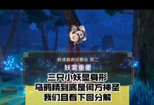 《原神妖雾重重攻略》（揭秘妖雾中的宝藏、怪物与谜题）