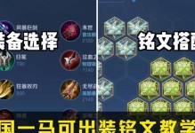 辅助惩戒猫咪出装攻略大全（打造最强辅助惩戒猫咪装备方案，提升游戏竞技力）