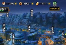火影疾风传游戏教程攻略（掌握游戏技巧，踏上忍者之路）