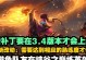 《峡谷之巅新英雄出装攻略，助你稳步上分！》（遗忘之缘——攻略、装备推荐及技巧分享）