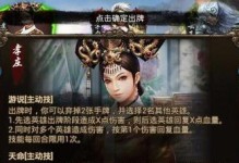 《英雄杀武将技能加点攻略》（全面解析加点策略，助你成为无敌之王！）