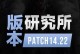 狼人技巧大揭秘！如何选择最佳出装成为绝活狼人（掌握关键出装，成就绝活狼人的无敌之路）