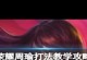 周瑜六神出装攻略（掌握周瑜六神出装，成为无敌战神！）