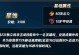 复古剑魔装备攻略（带你重返战场，成就传奇之路）
