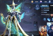 叶尘出装铭文推荐攻略最新（打造最强叶尘，铭文技巧一网打尽！）