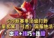 《玄策出装教学详细攻略》（玄策出装及技能搭配，让你成为王者荣耀中的终极战士）