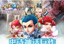 《最酷游戏二》攻略（突破极限，与挑战为伍）