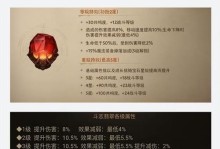 探索暗黑不朽法师技能的绝佳攻略（解析法师技能，让你成为不朽的黑暗魔法师）