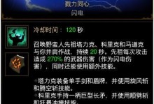 《怒火漩涡技能攻略》（掌握怒火漩涡技能，成为战斗之王！）