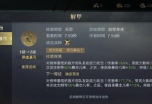 职业肉装黄忠出装铭文攻略（黄忠出装铭文，炼就不败之身！）