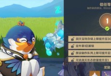 原神洞天升级攻略（探秘洞天系统，提升战斗力，尽享游戏乐趣）