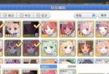 公主连结站位顺序攻略大全（打造最强公主队伍的必备指南）