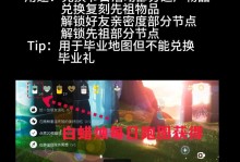 《光遇》集结季第六个任务攻略（如何完成“彩虹星的踪迹”任务？-游戏攻略）