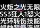 《火炬之光狂人攻略技能详解》（成为火炬之光狂人的关键技能和策略解析）