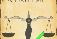 囧游戏攻略第17关通关指南（寻找失落的宝藏，化解囧境的秘密）