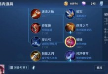 王者荣耀新包皮出装攻略（新版本下如何选择适合的出装，提升游戏实力）