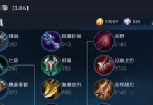 血魔攻略（玩转血魔，以出装迎接新的挑战！）