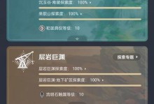 原神抽奖攻略新手教程（掌握抽奖策略，成为抽奖达人）
