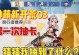 原神2.0开荒攻略（开拓未知领域，勇往直前，尽揽极致体验！）