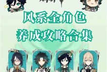 原神攻略合集（带你揭开原神的神秘面纱，解锁全新冒险！）
