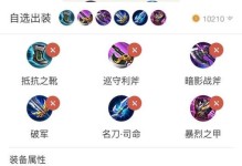 新赛季暴力英雄出装攻略（探索最强装备，引爆竞技场！）